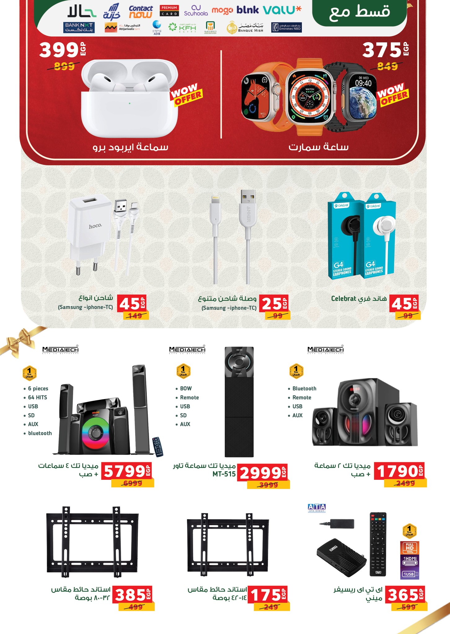 panda offers from 31aug to 3aug 2025 عروض بنده من 31 أغسطس حتى 3 أغسطس 2025 صفحة رقم 7